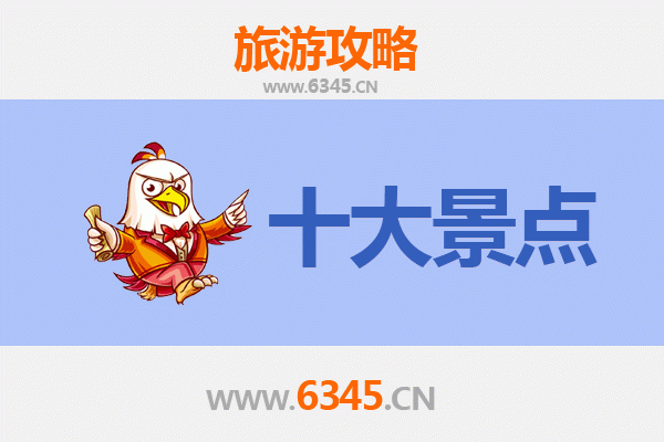 保亭南林乡旅游必去十大景点