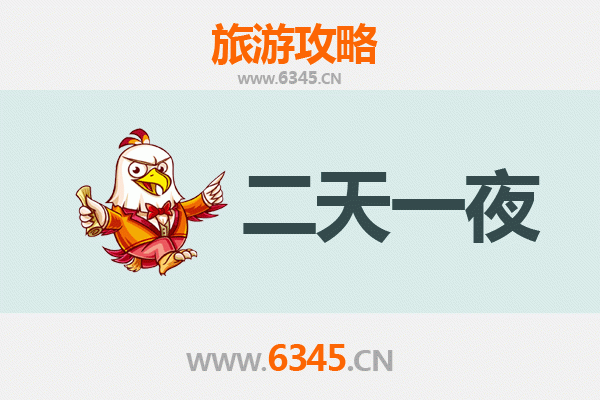 保亭南林乡两天一夜深度游攻略：雨林探秘与黎族文化体验