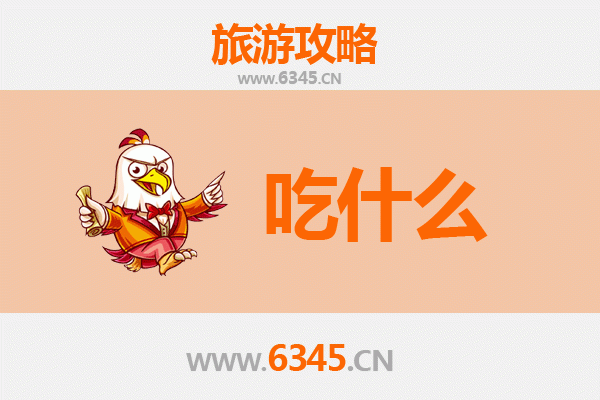 保亭南林乡美食必吃清单 | 舌尖上的黎族风味之旅
